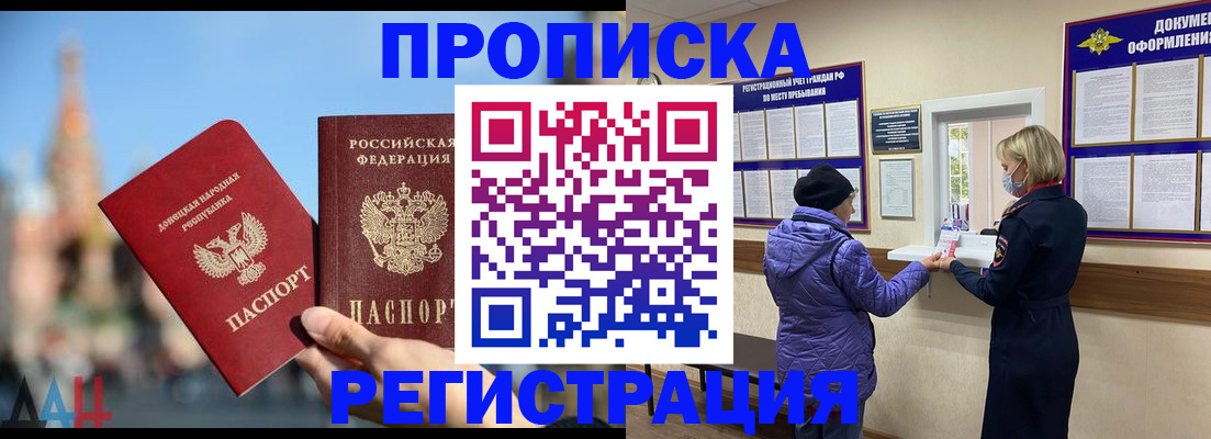 миграционный учет в Бородино