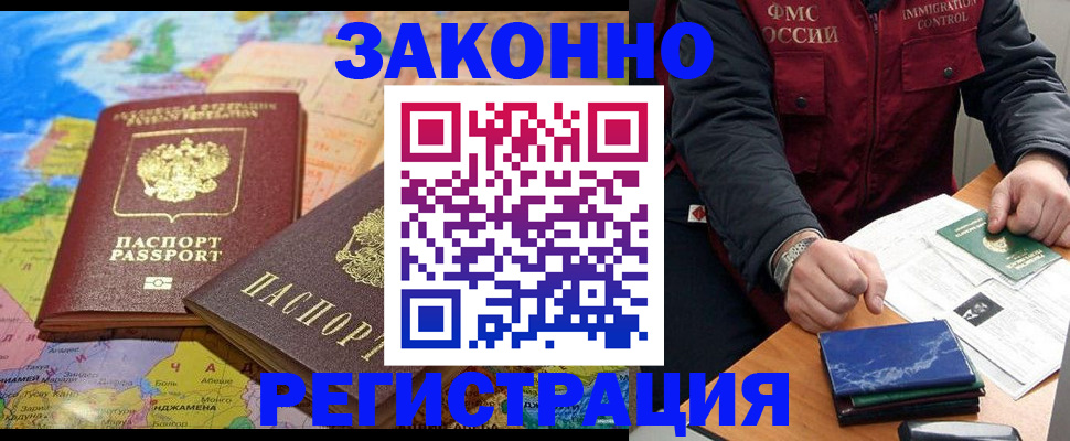 временная регистрация госуслуги в Бородино